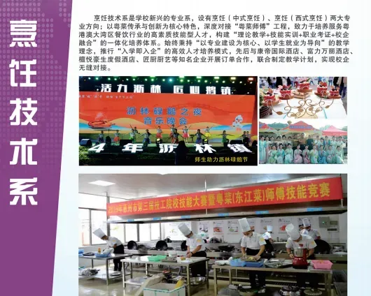 中考落榜不用慌!仲恺技工学校多条升学通道,巫老师一站式量身规划升学-第23张图片-四季读书网 中考落榜不用慌!仲恺技工学校多条升学通道,巫老师一站式量身规划升学-第23张图片-四季读书网