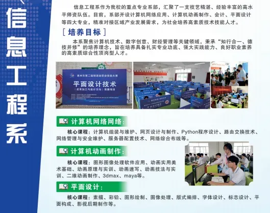 中考落榜不用慌!仲恺技工学校多条升学通道,巫老师一站式量身规划升学-第25张图片-四季读书网 中考落榜不用慌!仲恺技工学校多条升学通道,巫老师一站式量身规划升学-第25张图片-四季读书网