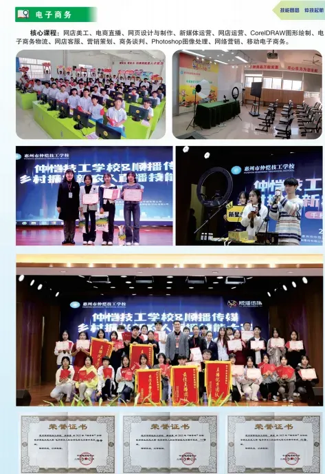 中考落榜不用慌!仲恺技工学校多条升学通道,巫老师一站式量身规划升学-第28张图片-四季读书网 中考落榜不用慌!仲恺技工学校多条升学通道,巫老师一站式量身规划升学-第28张图片-四季读书网