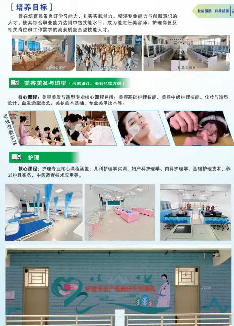 中考落榜不用慌!仲恺技工学校多条升学通道,巫老师一站式量身规划升学-第30张图片-四季读书网 中考落榜不用慌!仲恺技工学校多条升学通道,巫老师一站式量身规划升学-第30张图片-四季读书网