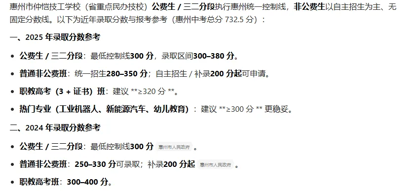 中考落榜不用慌!仲恺技工学校多条升学通道,巫老师一站式量身规划升学-第33张图片-四季读书网 中考落榜不用慌!仲恺技工学校多条升学通道,巫老师一站式量身规划升学-第33张图片-四季读书网