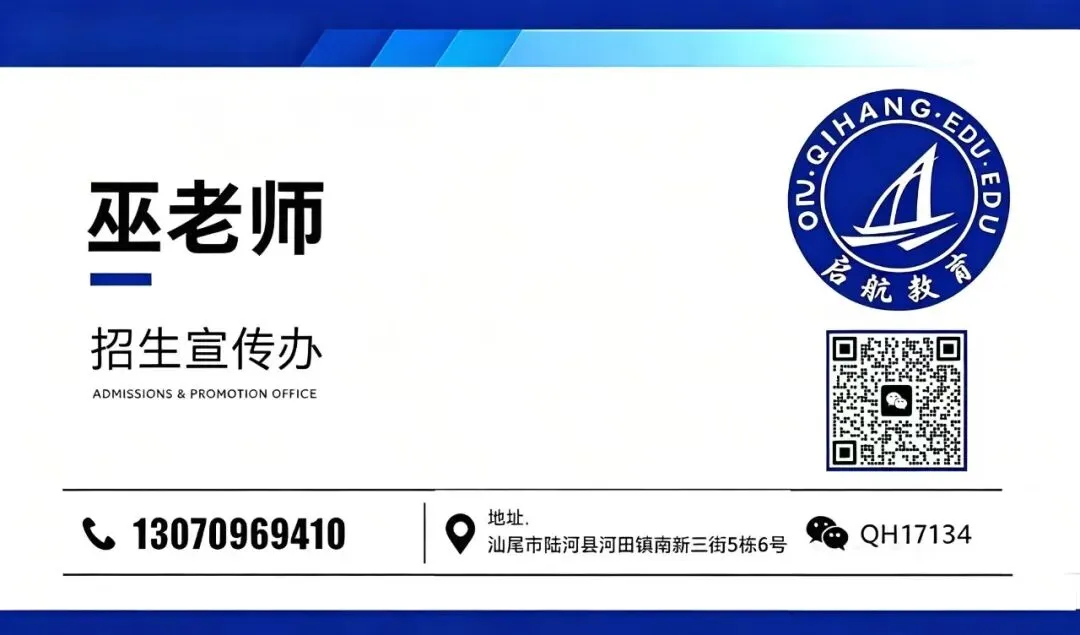 中考落榜不用慌!仲恺技工学校多条升学通道,巫老师一站式量身规划升学-第39张图片-四季读书网 中考落榜不用慌!仲恺技工学校多条升学通道,巫老师一站式量身规划升学-第39张图片-四季读书网