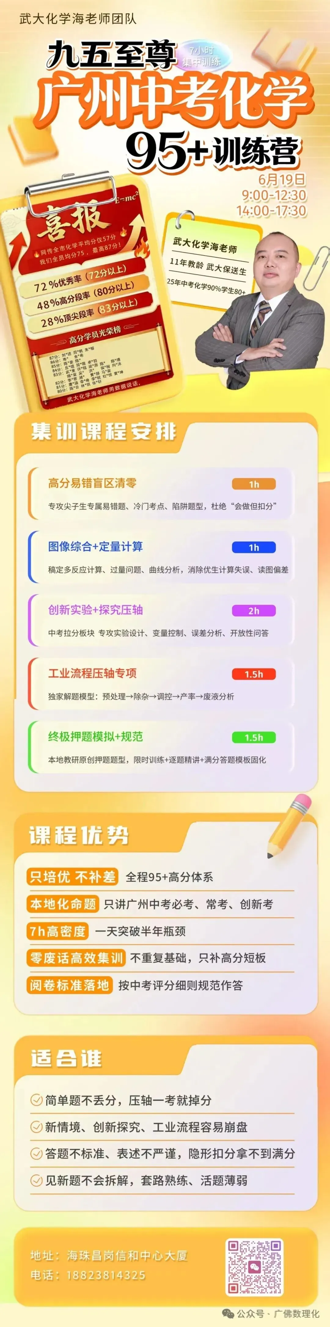 2026年中考化学专题九基础填空题专题复习-第4张图片-四季读书网