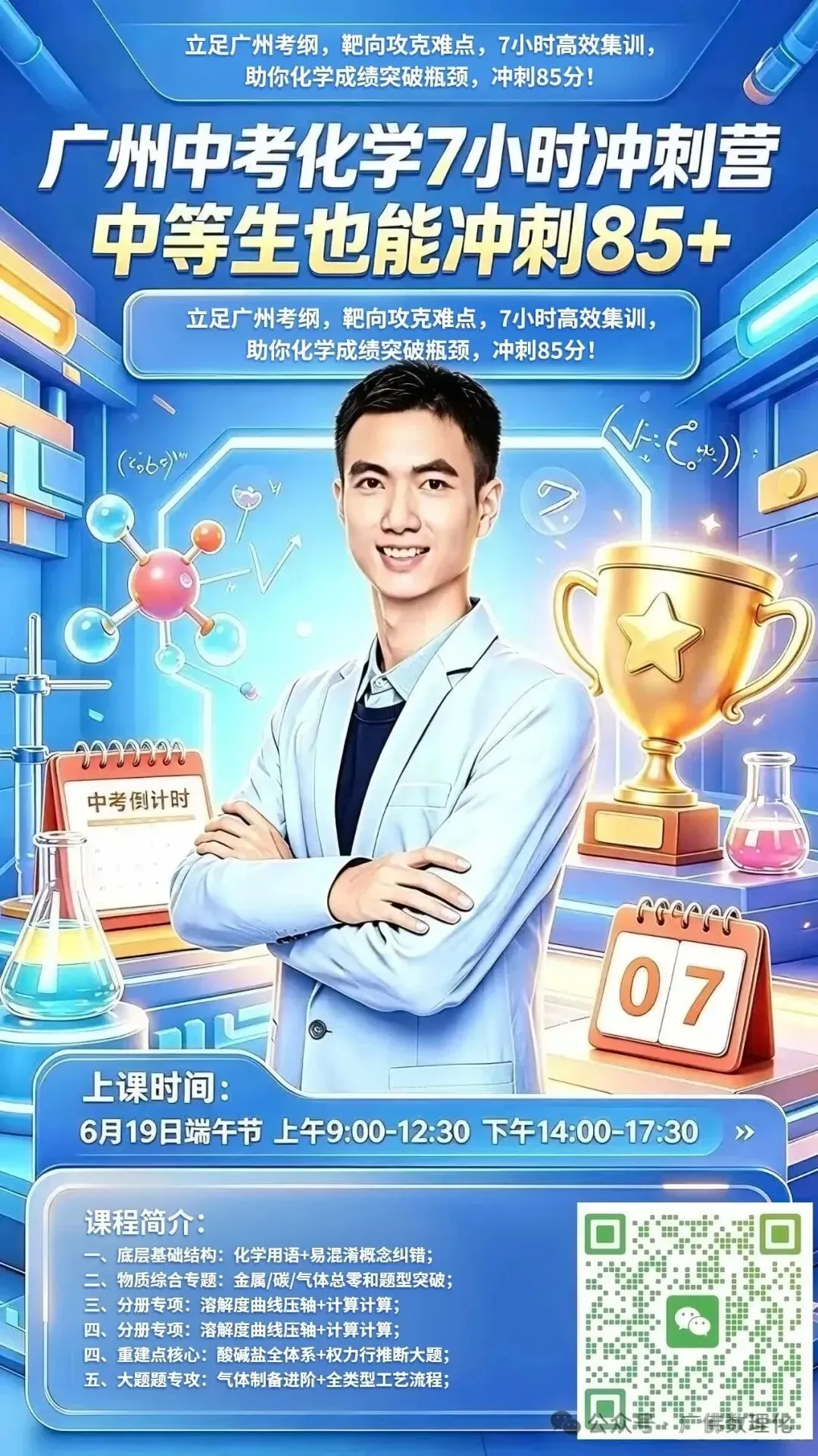 2026年中考化学专题九基础填空题专题复习-第5张图片-四季读书网