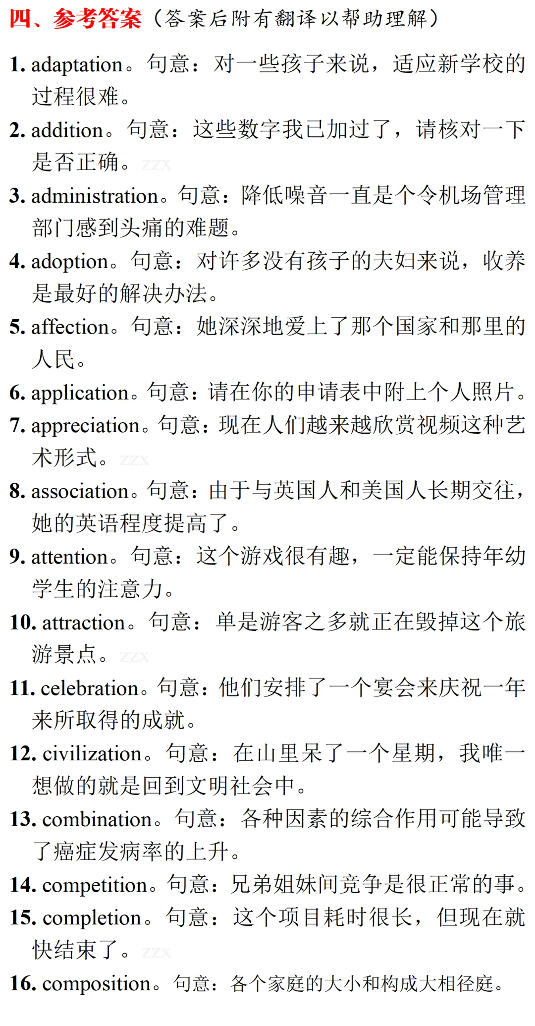 高考英语•真题变式•考前模拟(2026-06-03)-第15张图片-四季读书网