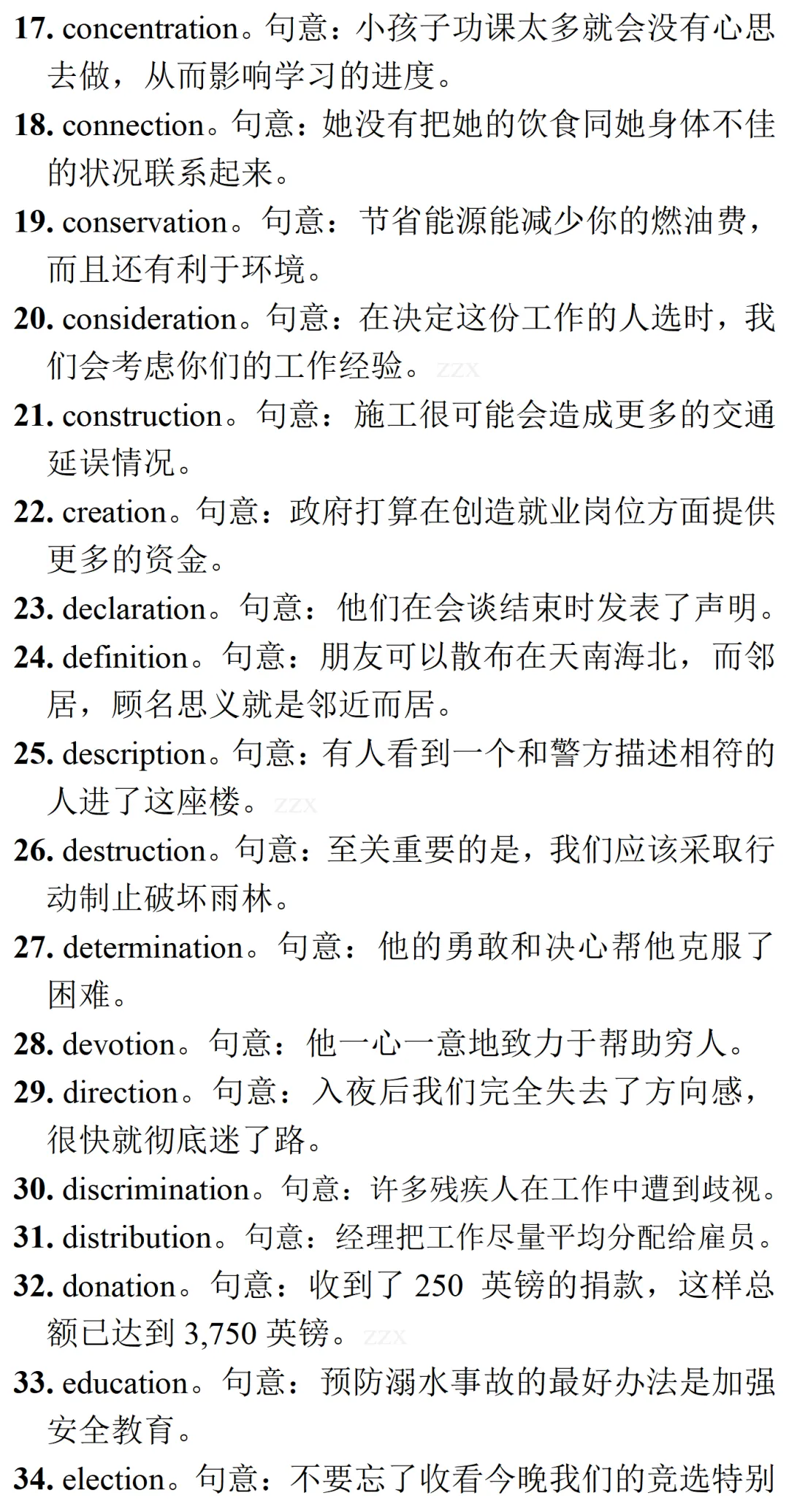 高考英语•真题变式•考前模拟(2026-06-03)-第16张图片-四季读书网