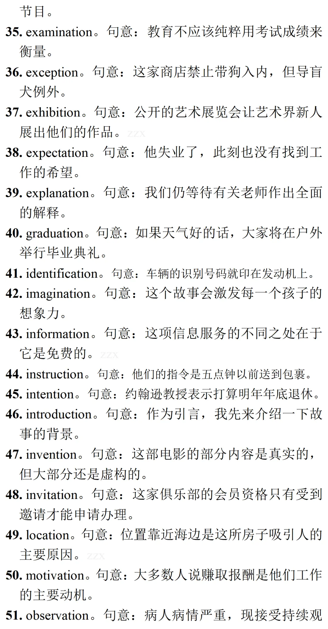 高考英语•真题变式•考前模拟(2026-06-03)-第17张图片-四季读书网