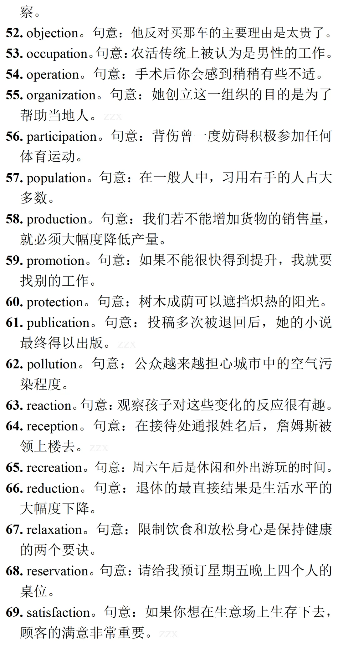 高考英语•真题变式•考前模拟(2026-06-03)-第18张图片-四季读书网