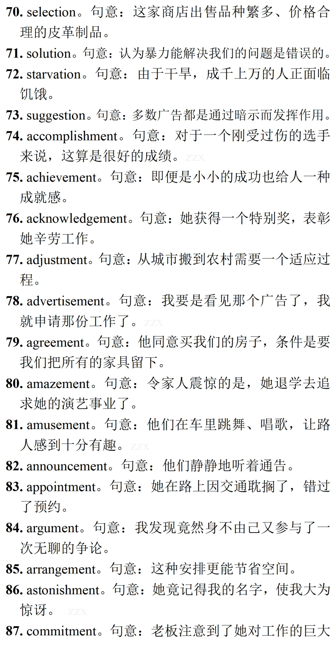 高考英语•真题变式•考前模拟(2026-06-03)-第19张图片-四季读书网