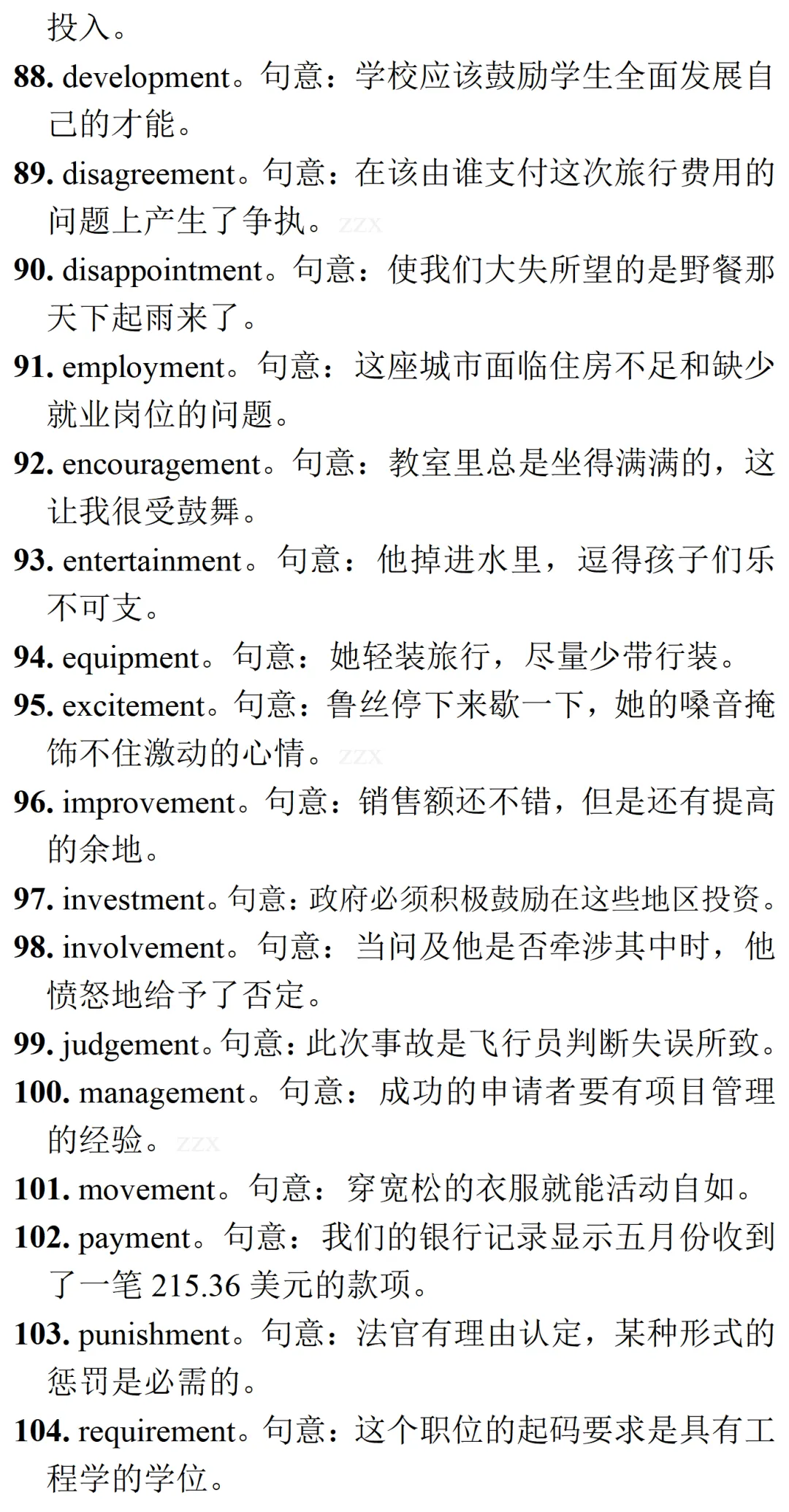 高考英语•真题变式•考前模拟(2026-06-03)-第20张图片-四季读书网