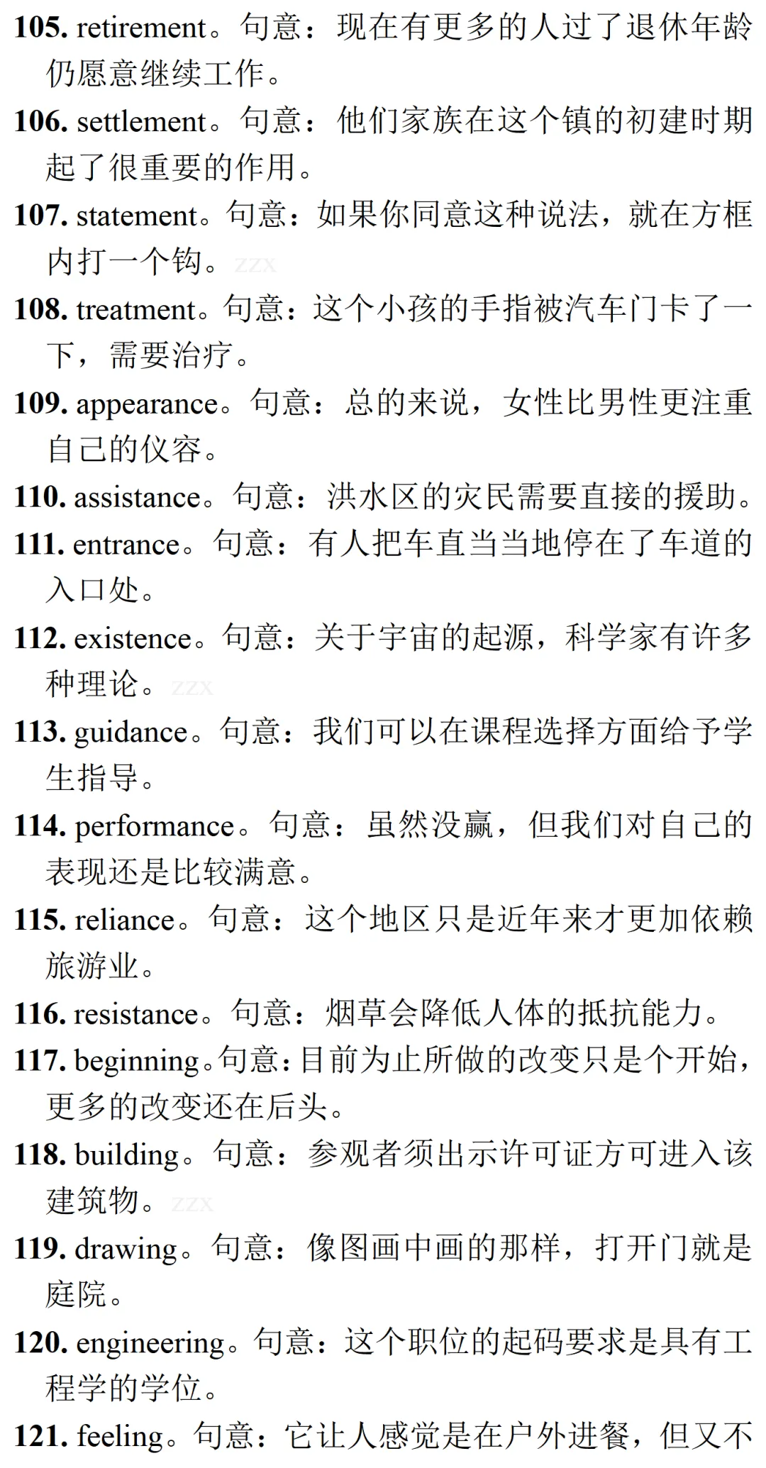 高考英语•真题变式•考前模拟(2026-06-03)-第21张图片-四季读书网