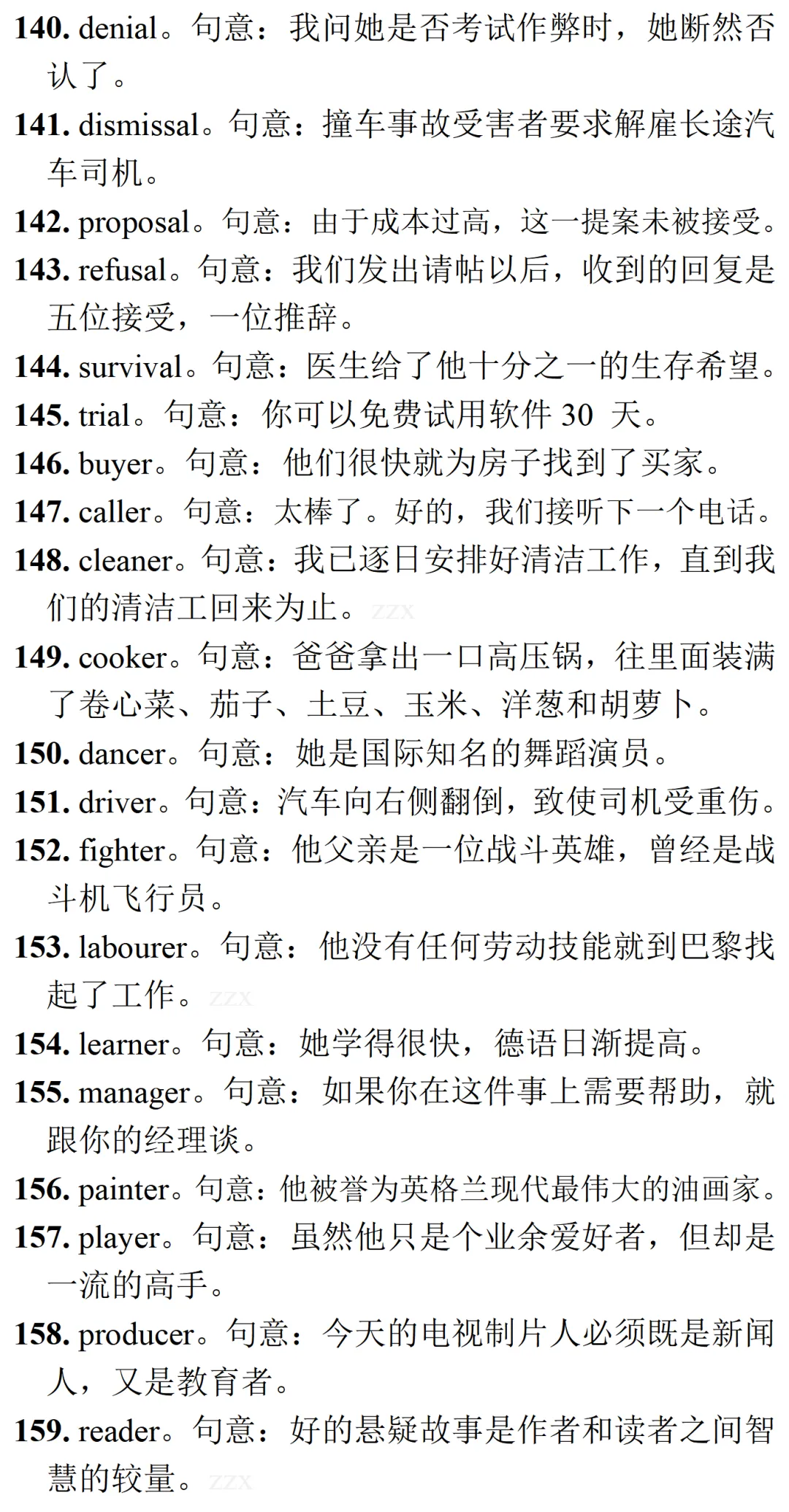 高考英语•真题变式•考前模拟(2026-06-03)-第23张图片-四季读书网