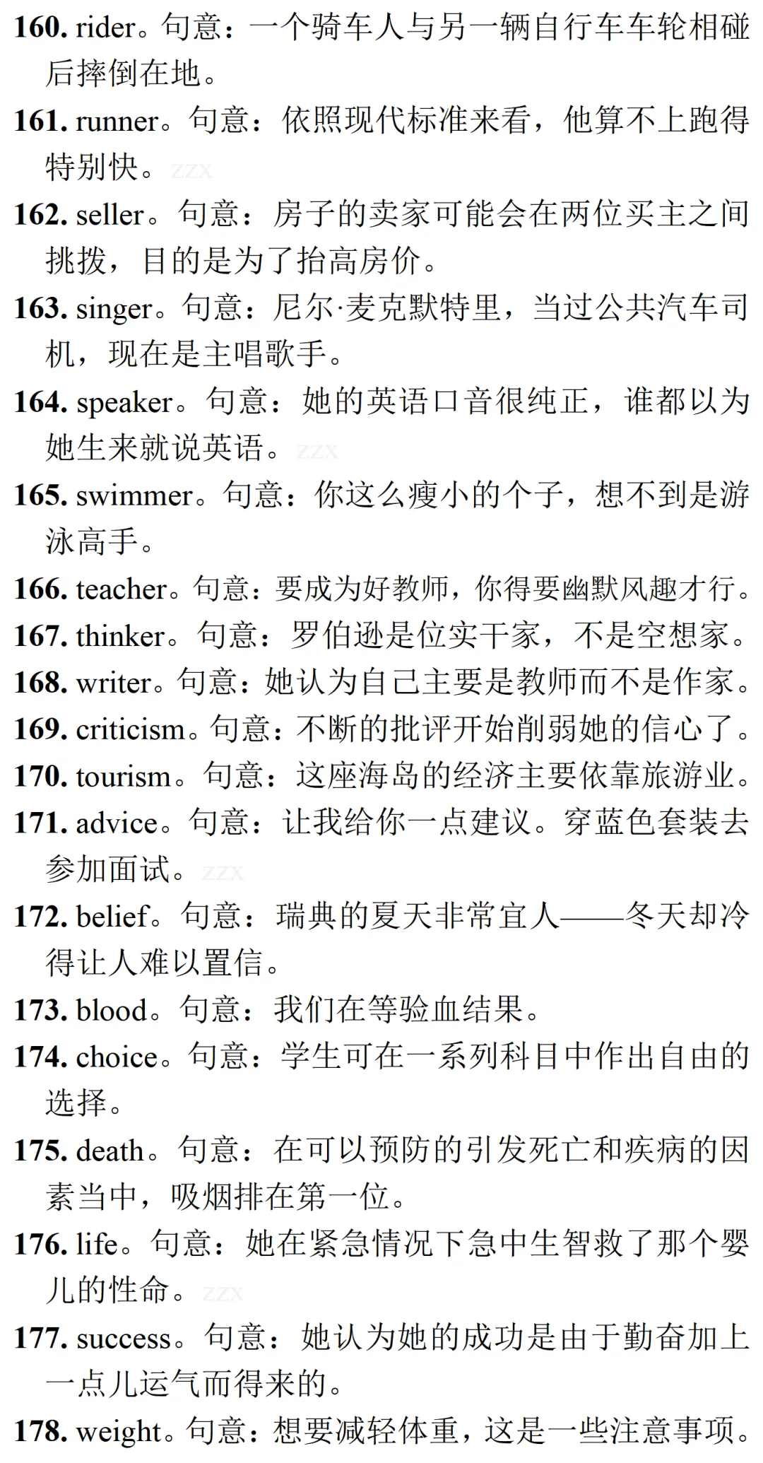 高考英语•真题变式•考前模拟(2026-06-03)-第24张图片-四季读书网