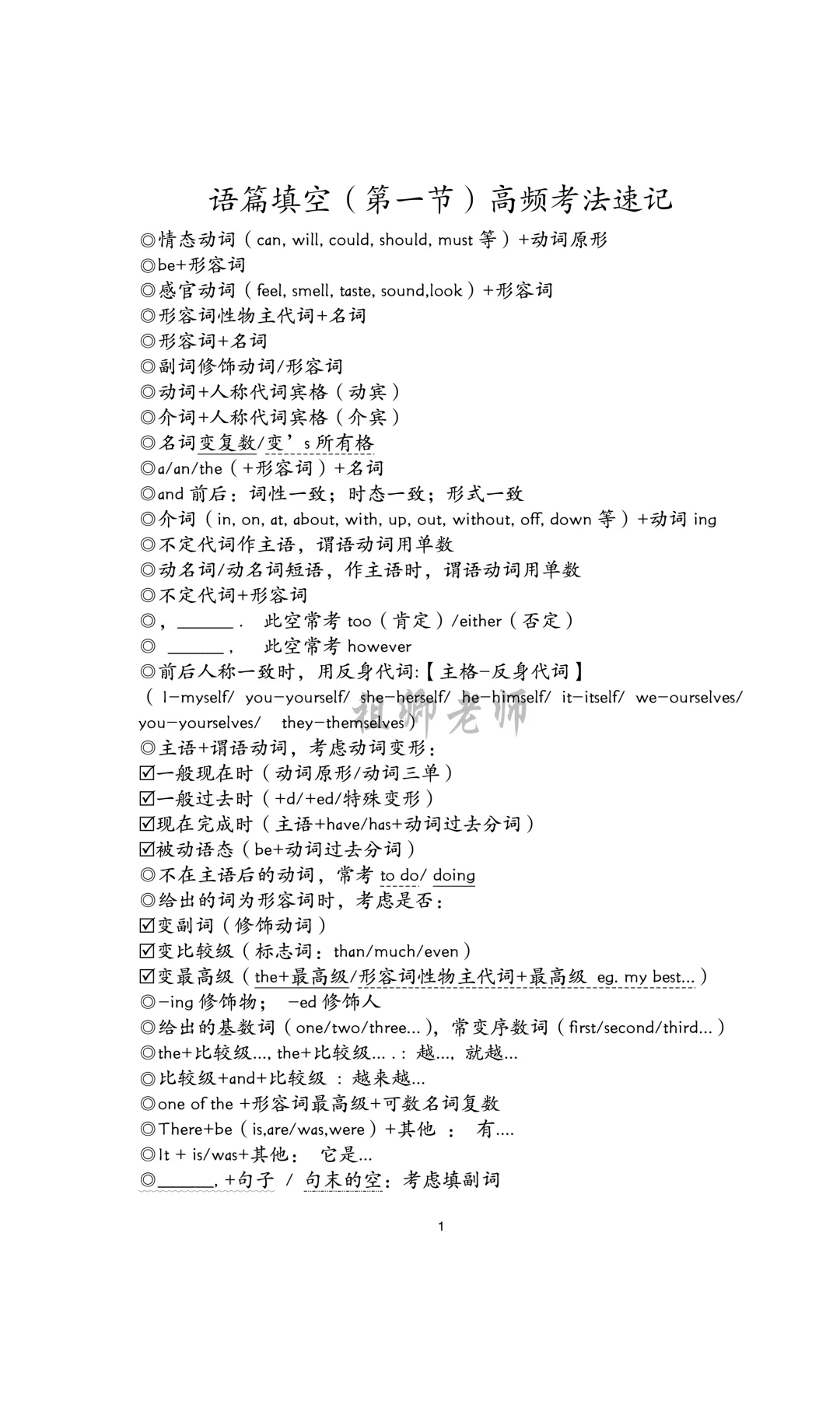 河南中考英语语篇填空|10分考点反复这么考,靶向备考,告别盲目答题!-第2张图片-四季读书网