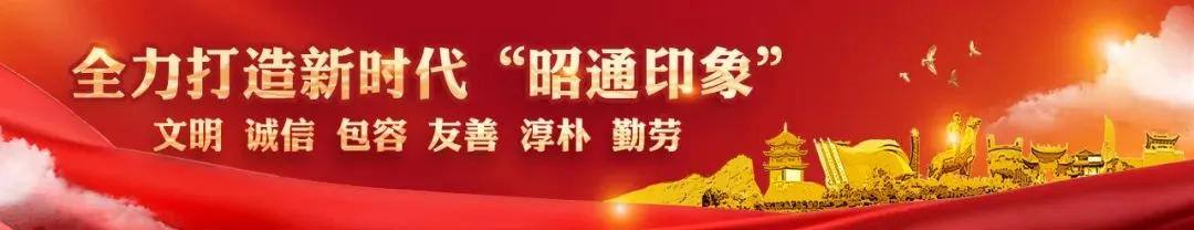昭阳区人民政府关于在高考、中考期间限制及禁止噪声污染的通告-第2张图片-四季读书网