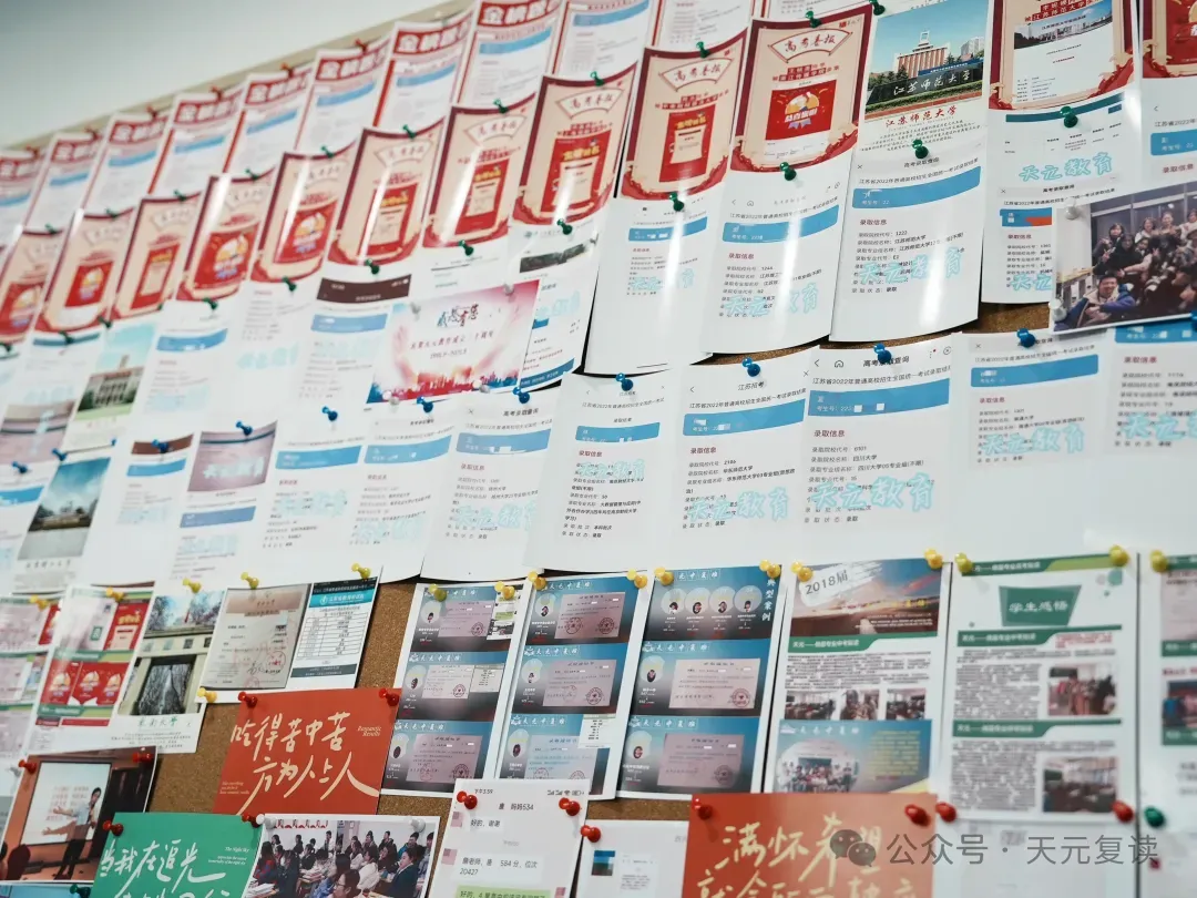 天元教育中考部| 2027届中考学历提升班招生指南-第4张图片-四季读书网 天元教育中考部| 2027届中考学历提升班招生指南-第4张图片-四季读书网