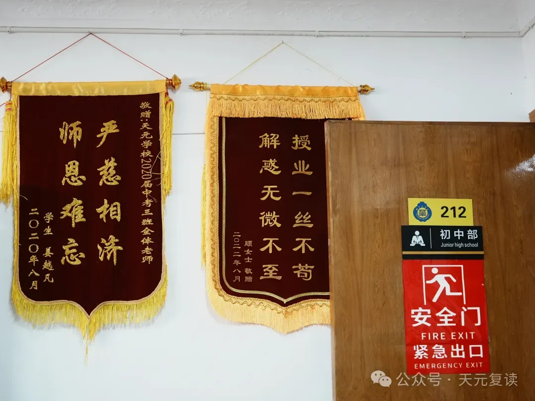 天元教育中考部| 2027届中考学历提升班招生指南-第7张图片-四季读书网 天元教育中考部| 2027届中考学历提升班招生指南-第7张图片-四季读书网