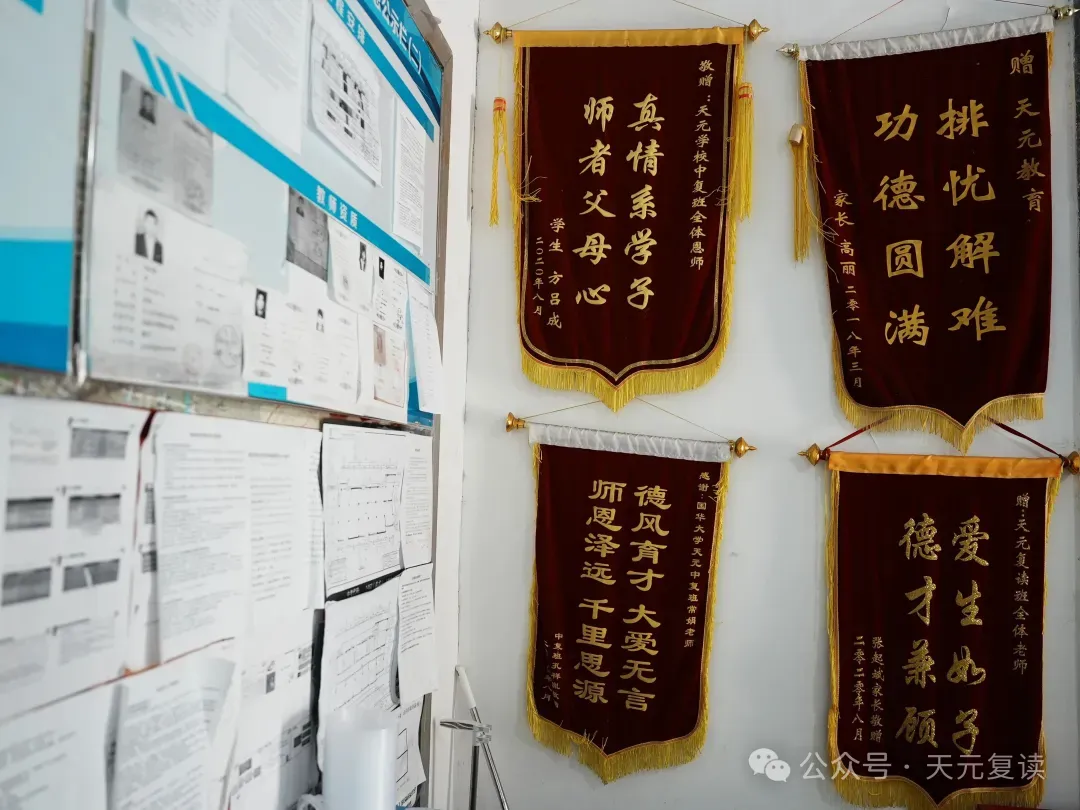 天元教育中考部| 2027届中考学历提升班招生指南-第10张图片-四季读书网 天元教育中考部| 2027届中考学历提升班招生指南-第10张图片-四季读书网