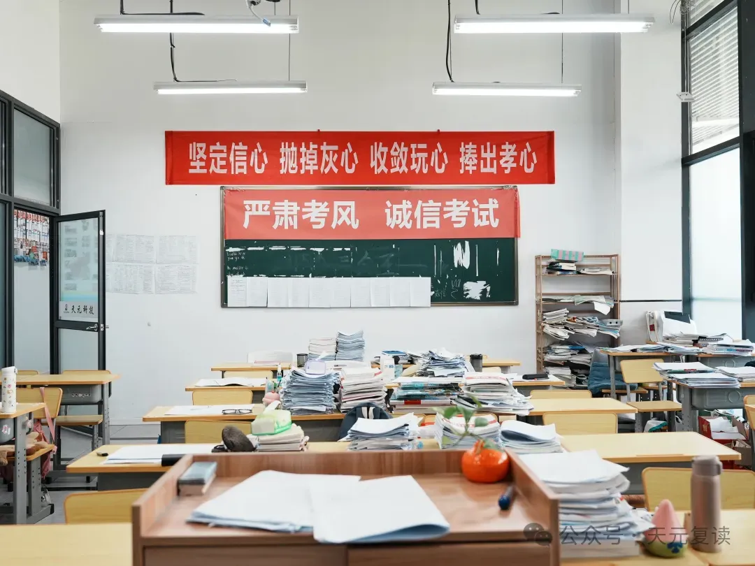 天元教育中考部| 2027届中考学历提升班招生指南-第11张图片-四季读书网 天元教育中考部| 2027届中考学历提升班招生指南-第11张图片-四季读书网