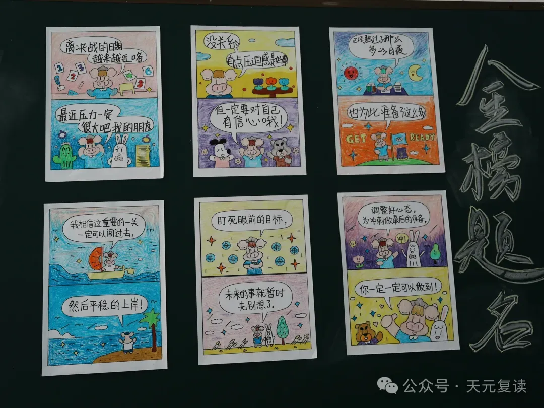 天元教育中考部| 2027届中考学历提升班招生指南-第12张图片-四季读书网 天元教育中考部| 2027届中考学历提升班招生指南-第12张图片-四季读书网