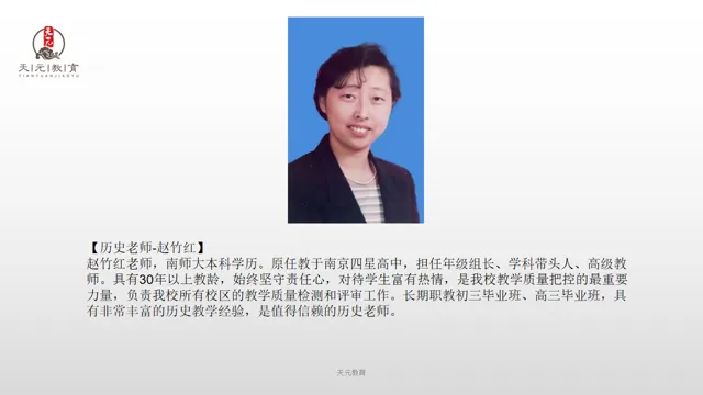 天元教育中考部| 2027届中考学历提升班招生指南-第13张图片-四季读书网 天元教育中考部| 2027届中考学历提升班招生指南-第13张图片-四季读书网