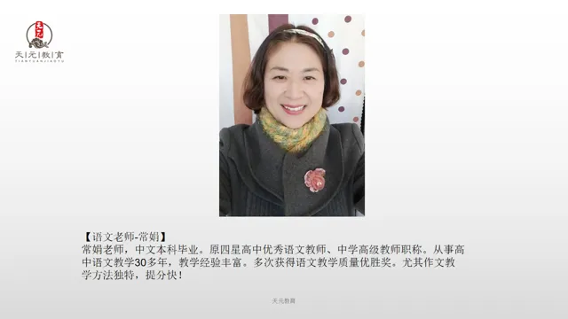 天元教育中考部| 2027届中考学历提升班招生指南-第15张图片-四季读书网 天元教育中考部| 2027届中考学历提升班招生指南-第15张图片-四季读书网