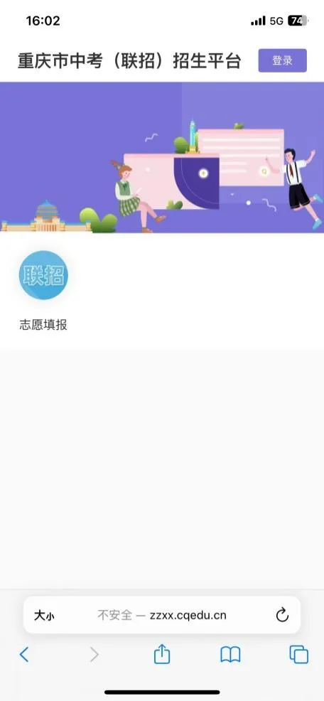 联招志愿怎么填?2026重庆中考志愿填报完整攻略来了-第1张图片-四季读书网 联招志愿怎么填?2026重庆中考志愿填报完整攻略来了-第1张图片-四季读书网