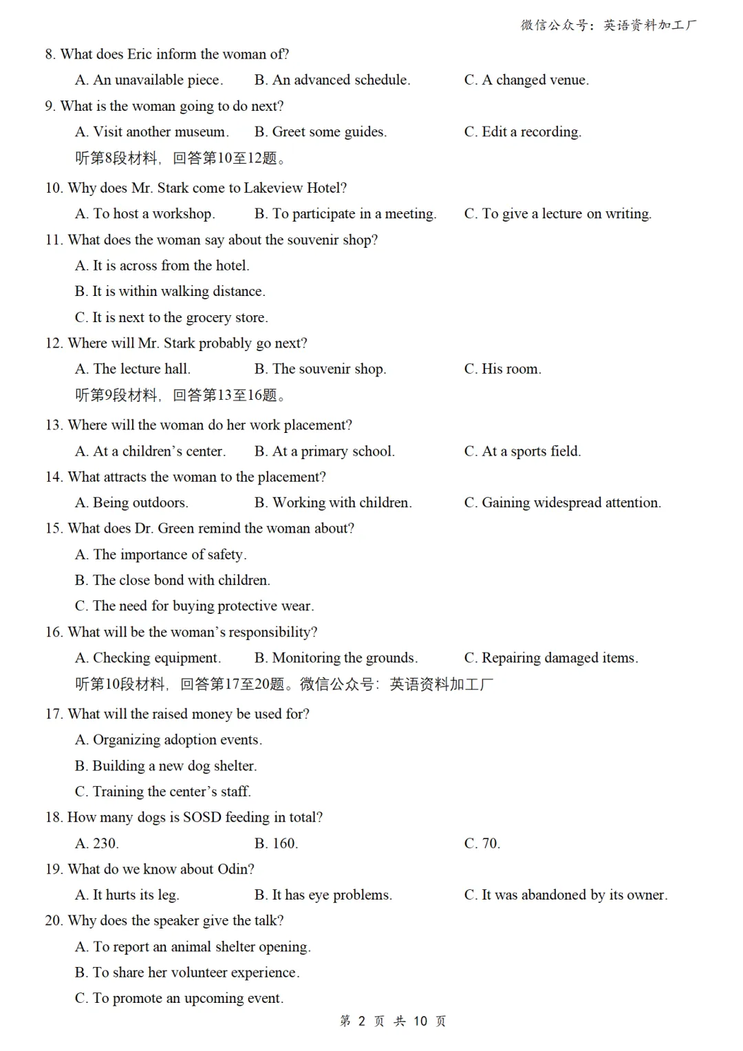 【26届试卷】免费下载!浙江省杭州二中高三适应性检测英语试卷+答案解析+音频(有Word+pdf版)-第3张图片-四季读书网 【26届试卷】免费下载!浙江省杭州二中高三适应性检测英语试卷+答案解析+音频(有Word+pdf版)-第3张图片-四季读书网