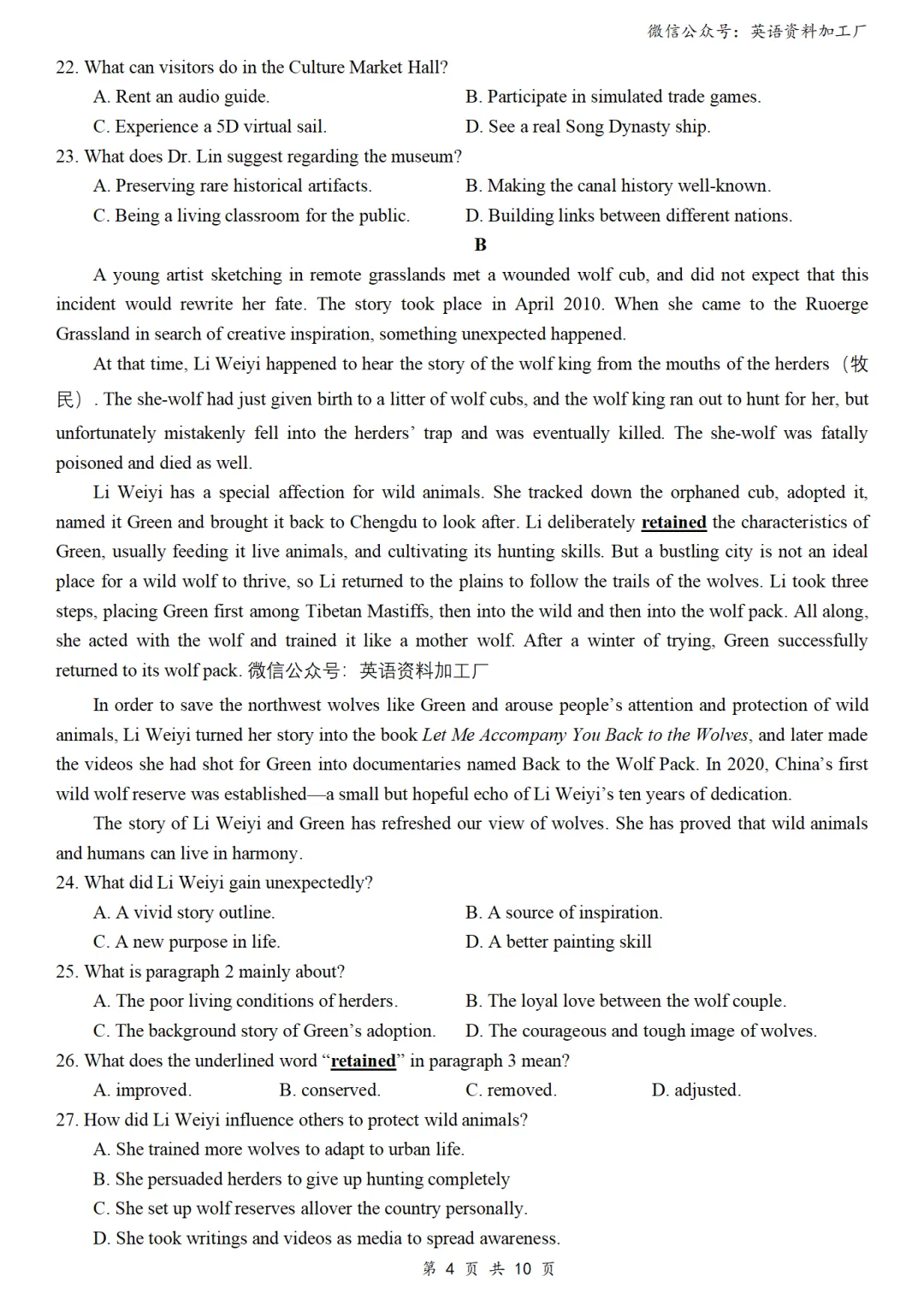 【26届试卷】免费下载!浙江省杭州二中高三适应性检测英语试卷+答案解析+音频(有Word+pdf版)-第5张图片-四季读书网 【26届试卷】免费下载!浙江省杭州二中高三适应性检测英语试卷+答案解析+音频(有Word+pdf版)-第5张图片-四季读书网