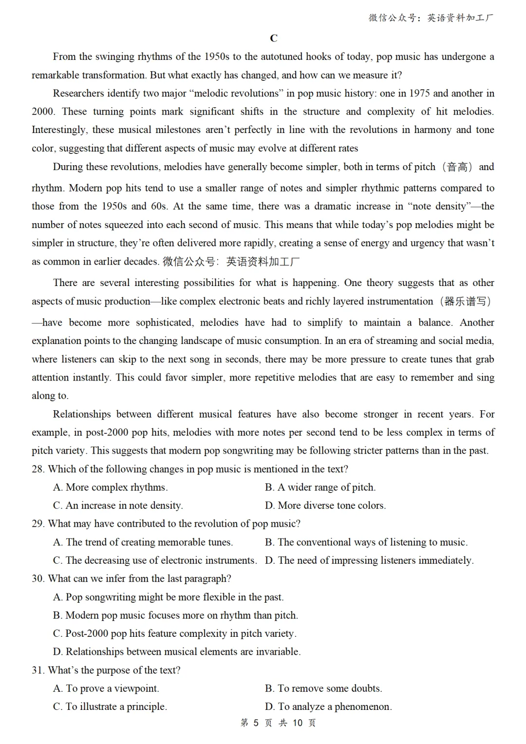 【26届试卷】免费下载!浙江省杭州二中高三适应性检测英语试卷+答案解析+音频(有Word+pdf版)-第6张图片-四季读书网 【26届试卷】免费下载!浙江省杭州二中高三适应性检测英语试卷+答案解析+音频(有Word+pdf版)-第6张图片-四季读书网