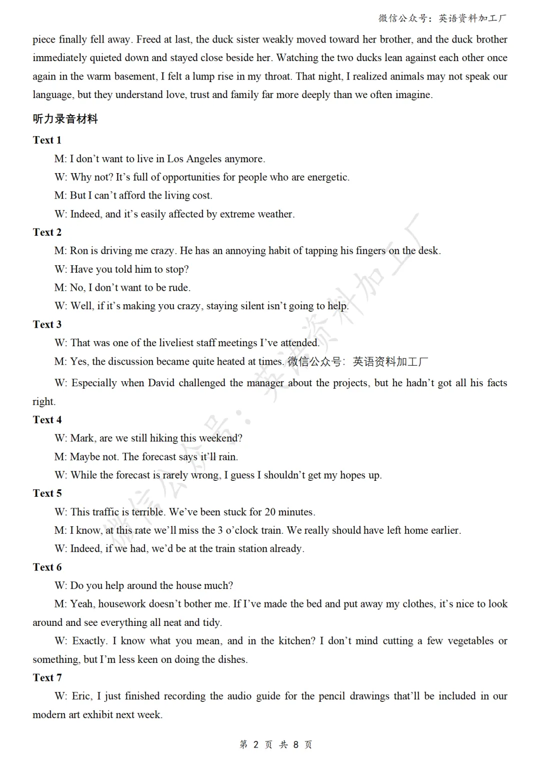 【26届试卷】免费下载!浙江省杭州二中高三适应性检测英语试卷+答案解析+音频(有Word+pdf版)-第13张图片-四季读书网 【26届试卷】免费下载!浙江省杭州二中高三适应性检测英语试卷+答案解析+音频(有Word+pdf版)-第13张图片-四季读书网