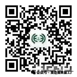 【26届试卷】免费下载!浙江省杭州二中高三适应性检测英语试卷+答案解析+音频(有Word+pdf版)-第18张图片-四季读书网 【26届试卷】免费下载!浙江省杭州二中高三适应性检测英语试卷+答案解析+音频(有Word+pdf版)-第18张图片-四季读书网