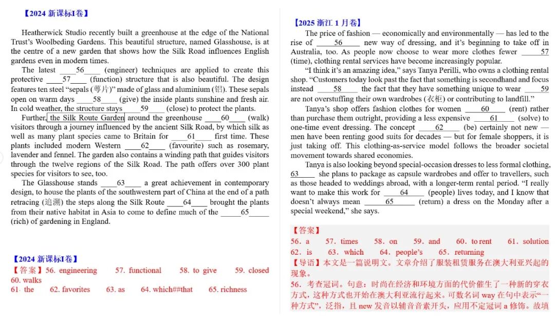 语法填空考前真题回归:反套路反刷题,把握命题规律必做真题语法填空-第4张图片-四季读书网 语法填空考前真题回归:反套路反刷题,把握命题规律必做真题语法填空-第4张图片-四季读书网