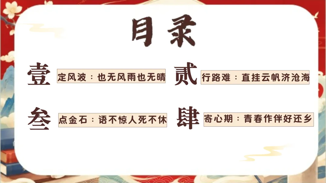 中考语文考前指导最后一课:三年伏笔,终成今朝-第3张图片-四季读书网 中考语文考前指导最后一课:三年伏笔,终成今朝-第3张图片-四季读书网