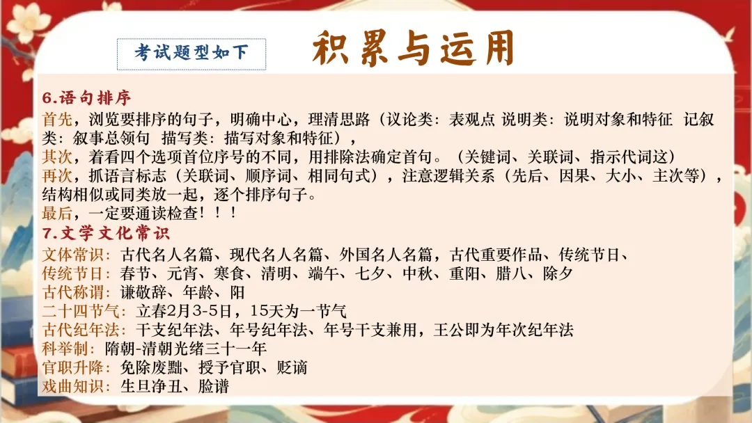 中考语文考前指导最后一课:三年伏笔,终成今朝-第8张图片-四季读书网 中考语文考前指导最后一课:三年伏笔,终成今朝-第8张图片-四季读书网