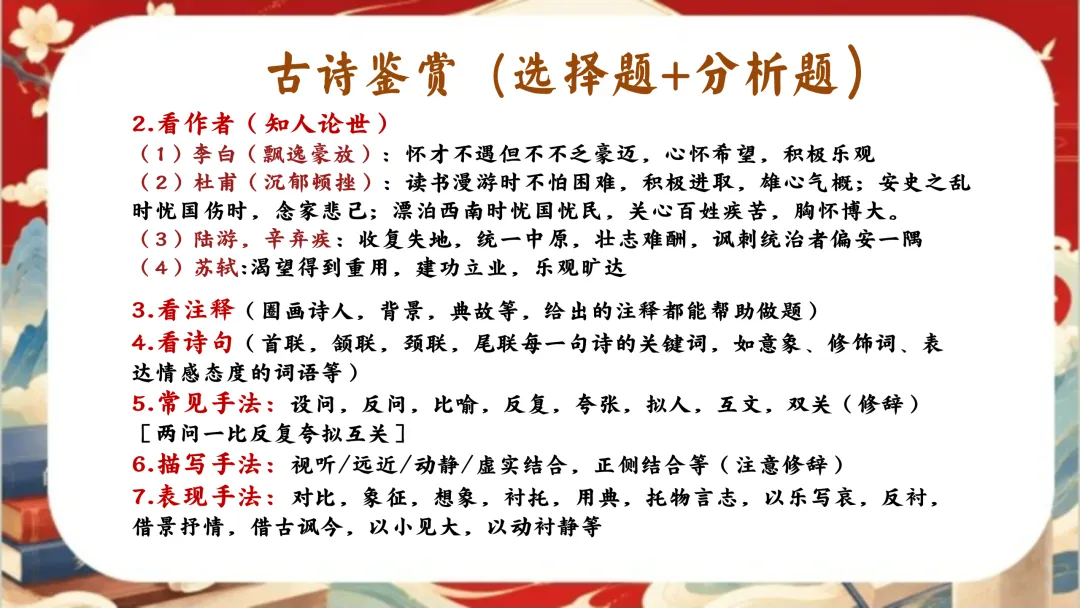 中考语文考前指导最后一课:三年伏笔,终成今朝-第11张图片-四季读书网 中考语文考前指导最后一课:三年伏笔,终成今朝-第11张图片-四季读书网