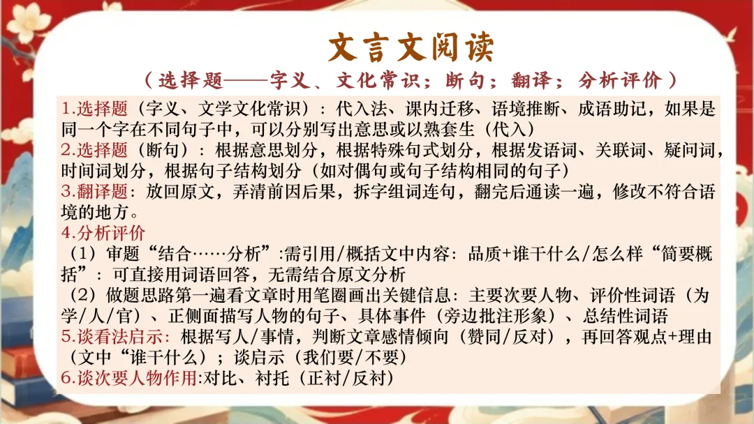 中考语文考前指导最后一课:三年伏笔,终成今朝-第12张图片-四季读书网 中考语文考前指导最后一课:三年伏笔,终成今朝-第12张图片-四季读书网