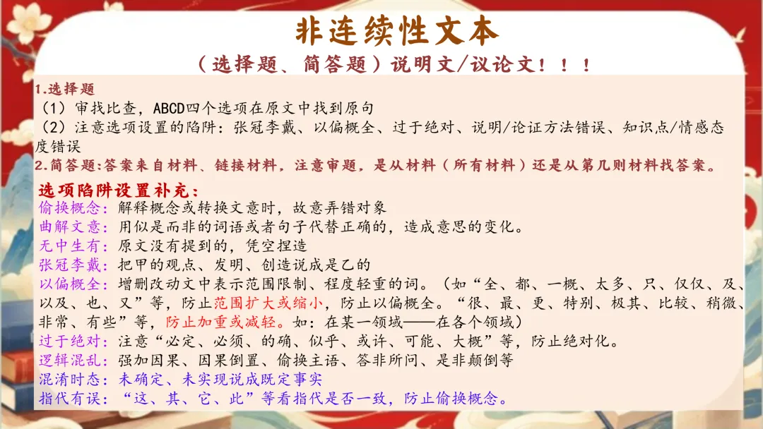 中考语文考前指导最后一课:三年伏笔,终成今朝-第13张图片-四季读书网 中考语文考前指导最后一课:三年伏笔,终成今朝-第13张图片-四季读书网