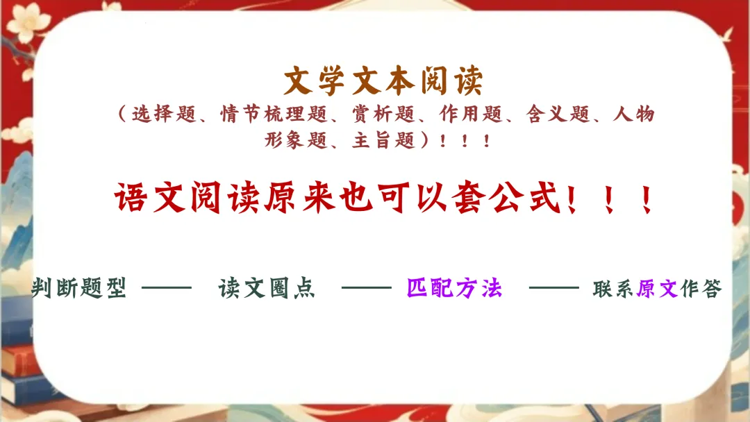 中考语文考前指导最后一课:三年伏笔,终成今朝-第14张图片-四季读书网 中考语文考前指导最后一课:三年伏笔,终成今朝-第14张图片-四季读书网