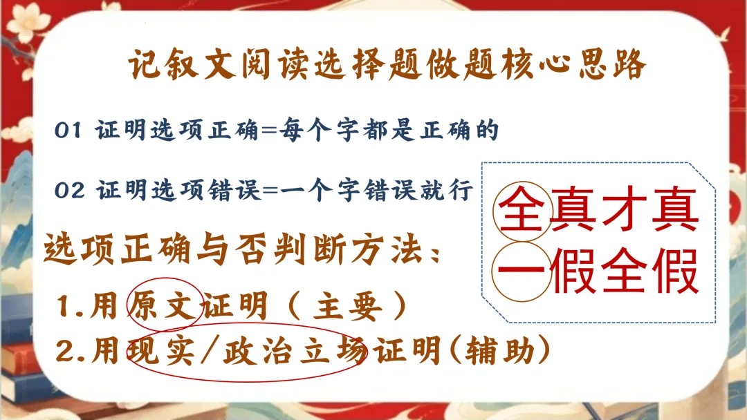 中考语文考前指导最后一课:三年伏笔,终成今朝-第16张图片-四季读书网 中考语文考前指导最后一课:三年伏笔,终成今朝-第16张图片-四季读书网