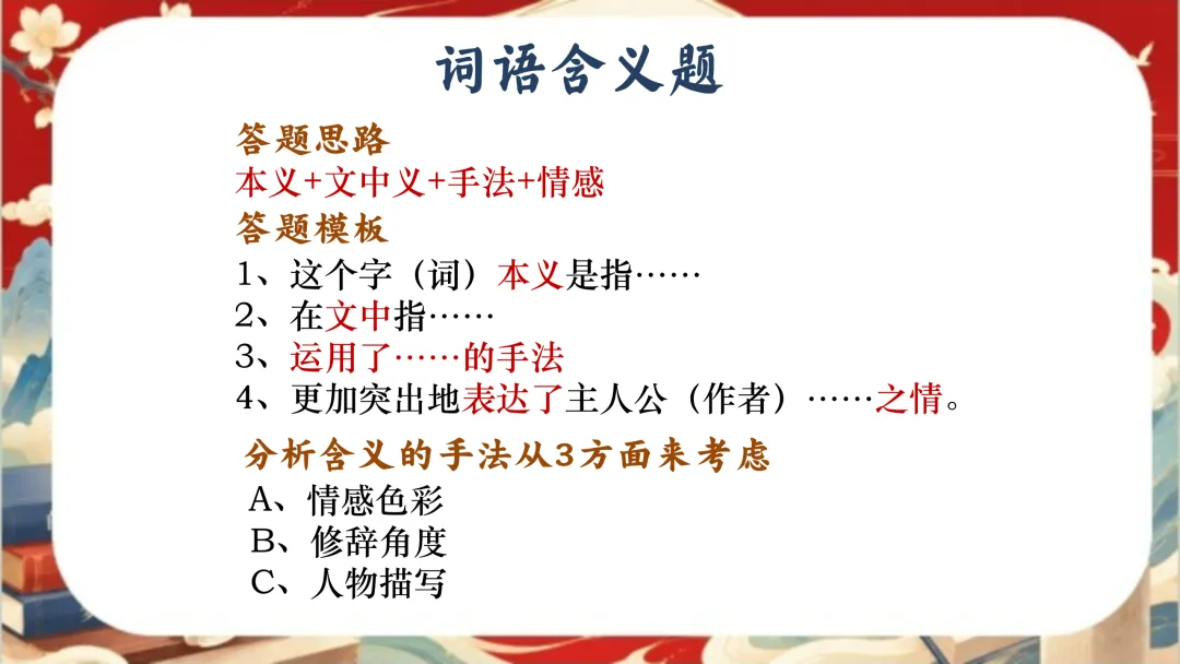 中考语文考前指导最后一课:三年伏笔,终成今朝-第31张图片-四季读书网 中考语文考前指导最后一课:三年伏笔,终成今朝-第31张图片-四季读书网