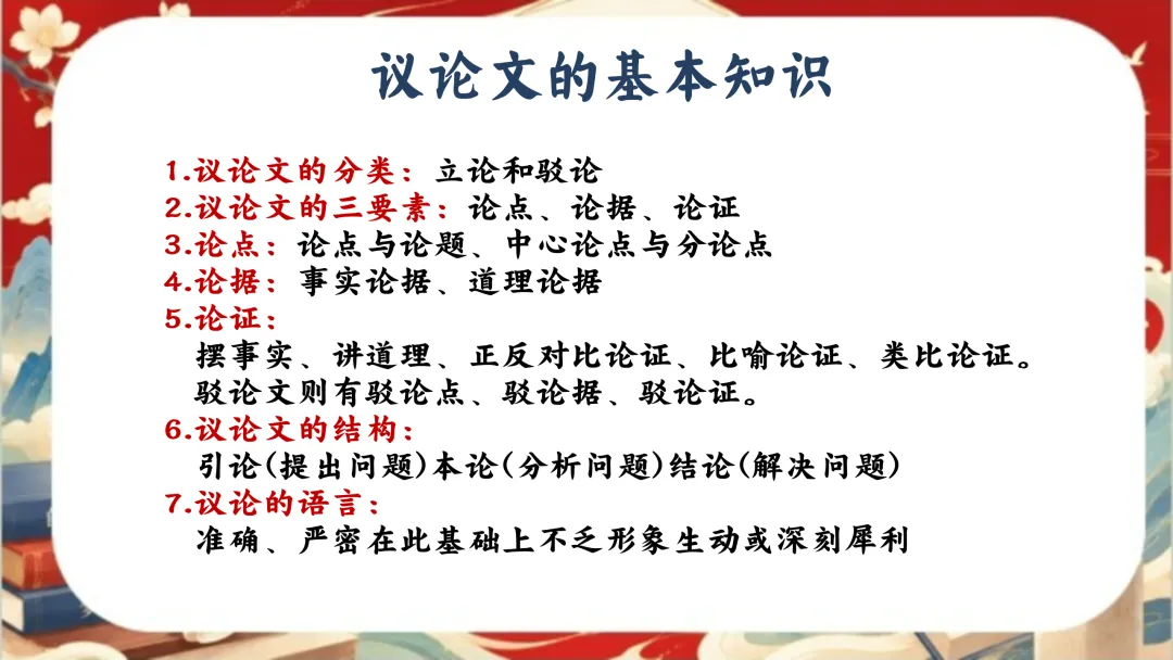 中考语文考前指导最后一课:三年伏笔,终成今朝-第40张图片-四季读书网 中考语文考前指导最后一课:三年伏笔,终成今朝-第40张图片-四季读书网