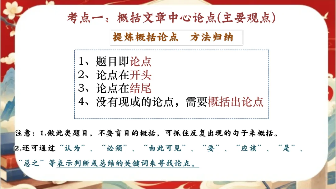 中考语文考前指导最后一课:三年伏笔,终成今朝-第41张图片-四季读书网 中考语文考前指导最后一课:三年伏笔,终成今朝-第41张图片-四季读书网