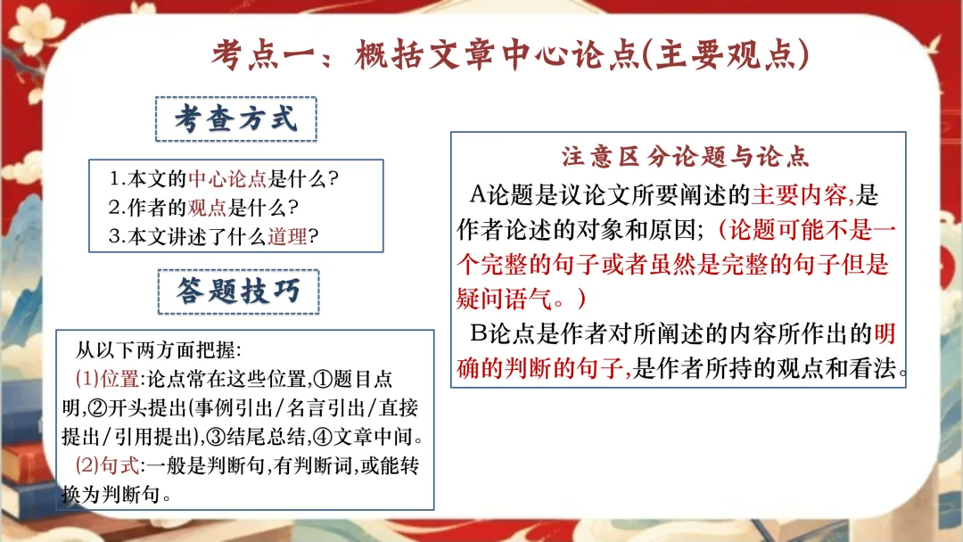 中考语文考前指导最后一课:三年伏笔,终成今朝-第42张图片-四季读书网 中考语文考前指导最后一课:三年伏笔,终成今朝-第42张图片-四季读书网