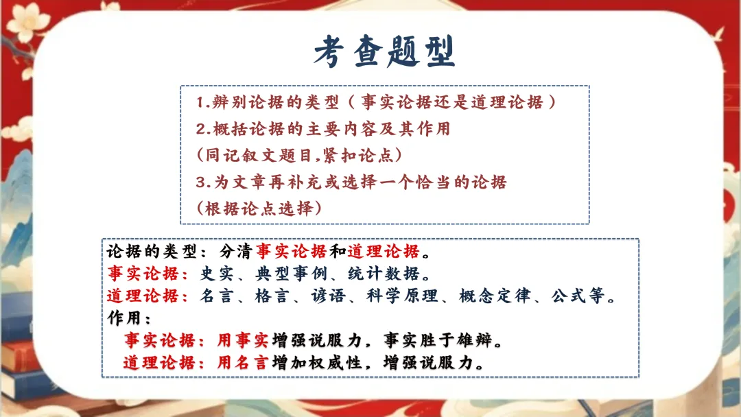 中考语文考前指导最后一课:三年伏笔,终成今朝-第43张图片-四季读书网 中考语文考前指导最后一课:三年伏笔,终成今朝-第43张图片-四季读书网