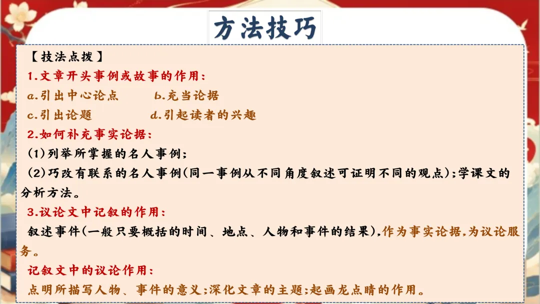 中考语文考前指导最后一课:三年伏笔,终成今朝-第44张图片-四季读书网 中考语文考前指导最后一课:三年伏笔,终成今朝-第44张图片-四季读书网