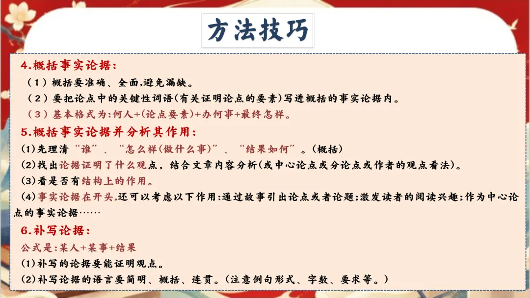 中考语文考前指导最后一课:三年伏笔,终成今朝-第45张图片-四季读书网 中考语文考前指导最后一课:三年伏笔,终成今朝-第45张图片-四季读书网