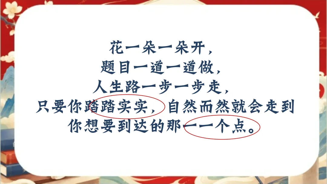 中考语文考前指导最后一课:三年伏笔,终成今朝-第48张图片-四季读书网 中考语文考前指导最后一课:三年伏笔,终成今朝-第48张图片-四季读书网