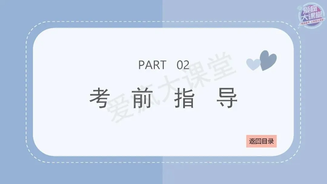 吃透真题!新课标Ⅱ卷读后续写六年考情精析+考前指导+真题再练-第7张图片-四季读书网