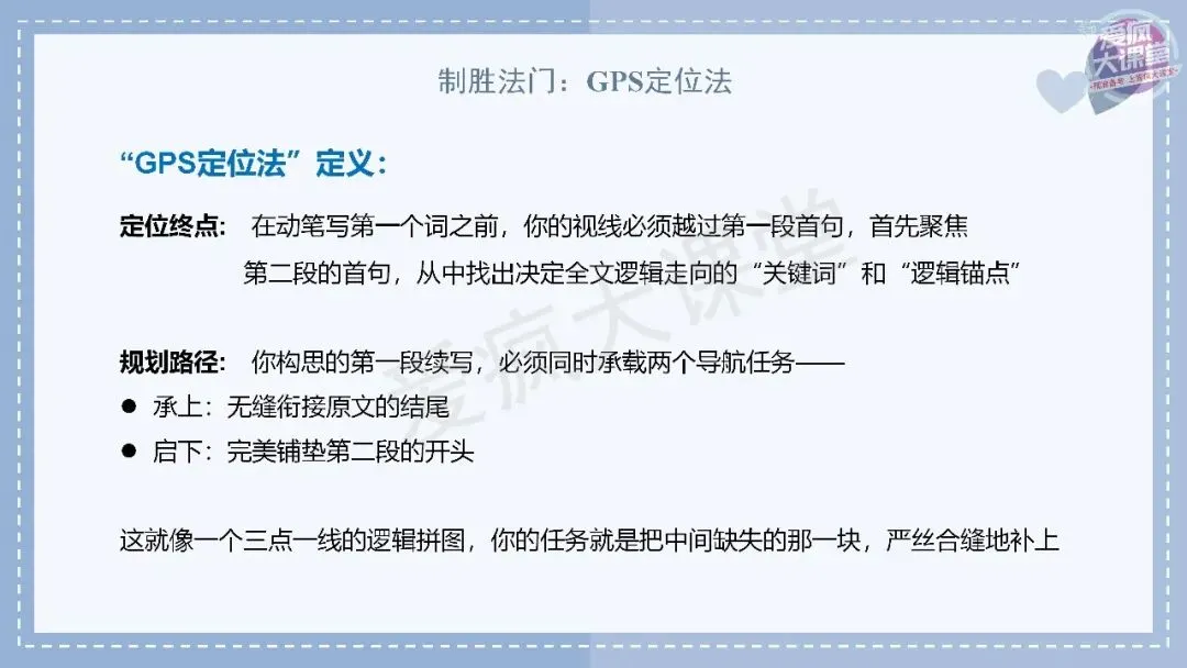 吃透真题!新课标Ⅱ卷读后续写六年考情精析+考前指导+真题再练-第9张图片-四季读书网
